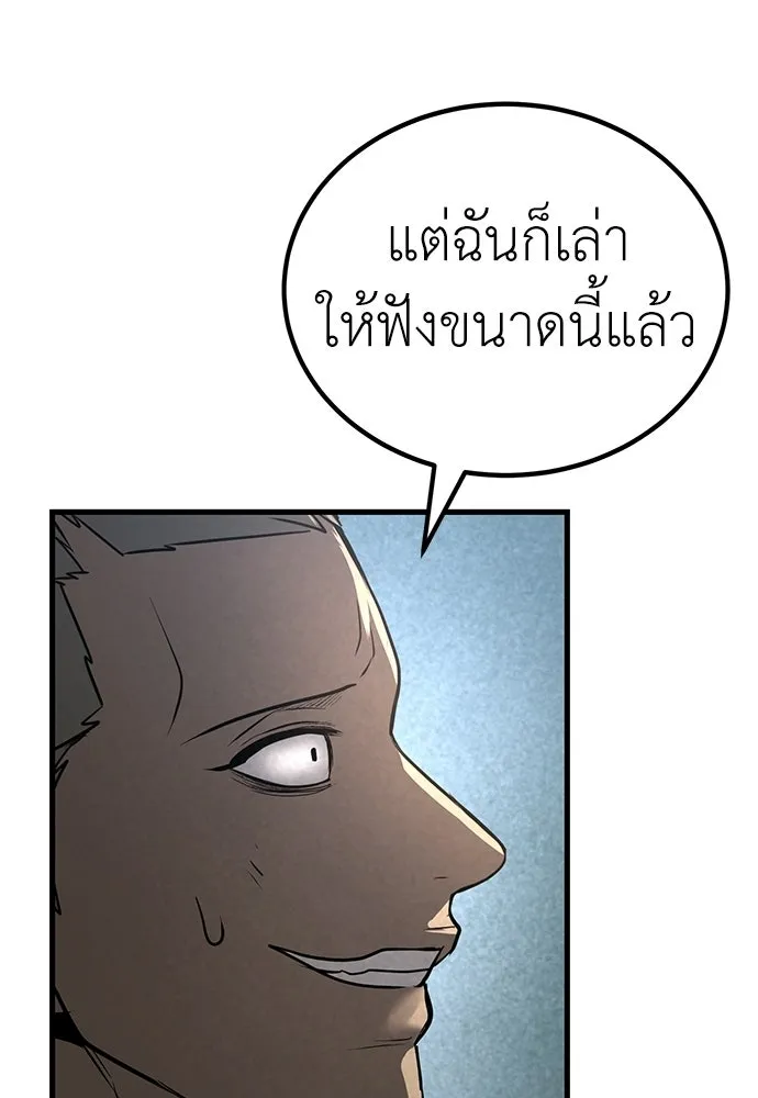 ผู้คุมหมายเลข 0 ตอนที่ 40 รูปที่ 52