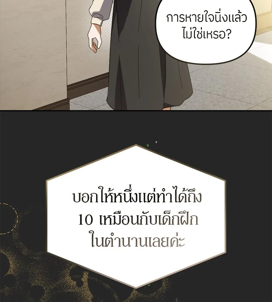 ย้อนเวลามาเป็นมักเน่ ตอนที่ 4 รูปที่ 107