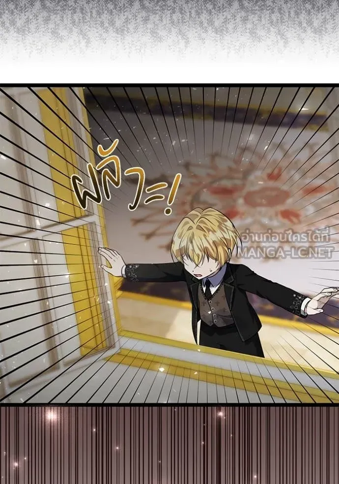 ป๊ะป๋าขา หนูลาแล้ว ตอนที่ 68 รูปที่ 103