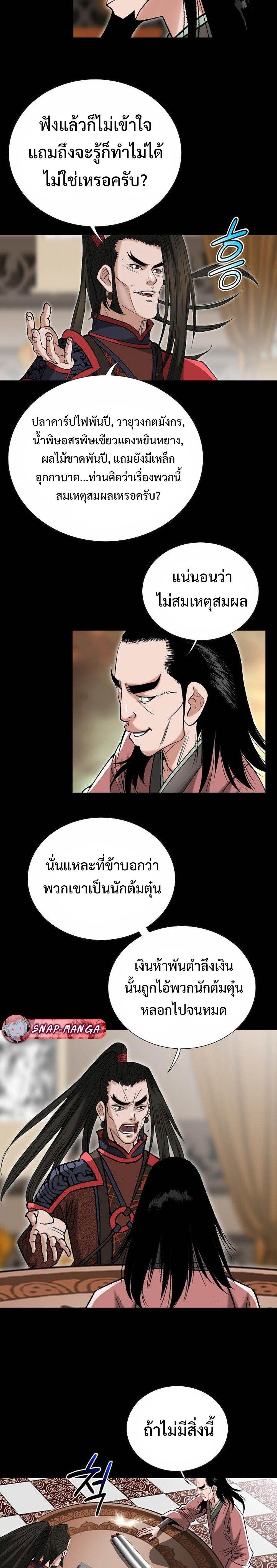 Manga-lc-com อ่านมังงะ อ่านการ์ตูน ออนไลน์ ฟรี Biography of a Novice Warrior ตอนที่ 1 2 3 4 5 6 7 8 9 10 11 12 13 14 ฟรี ไม่มีโฆษณา Manga-lc - อ่าน มังงะ อ่าน การ์ตูน ออนไลน์ อ่านมังงะ ฟรี