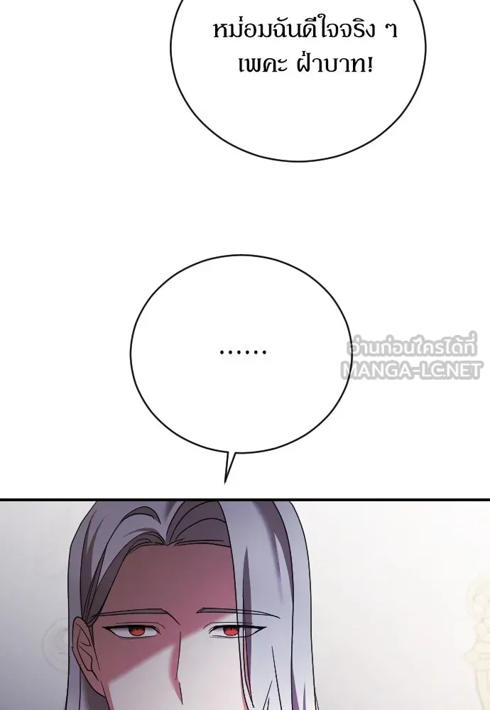 หมาป่าคู่เคียงบัลลังก์ ตอนที่ 23 รูปที่ 36