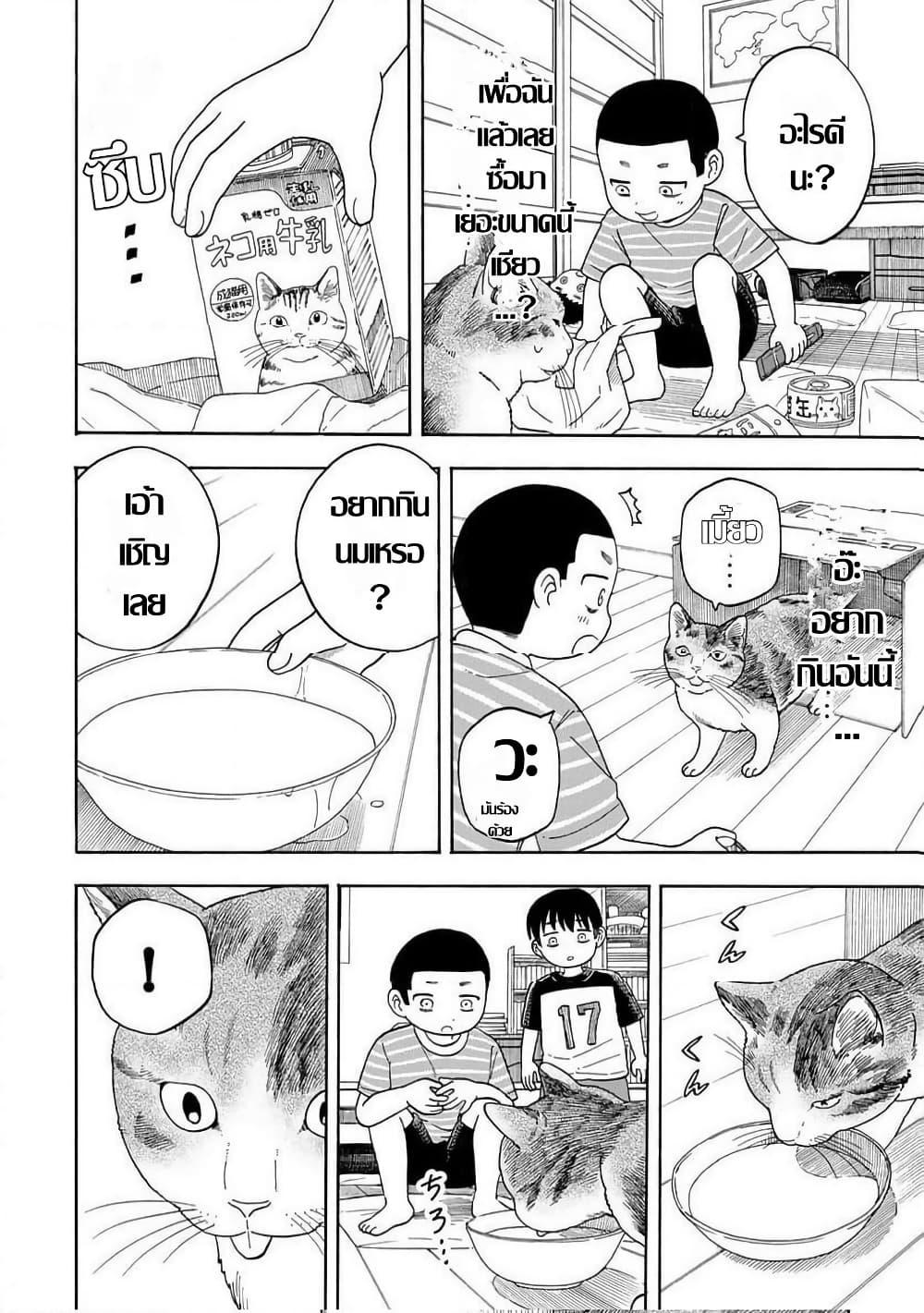 Manga-lc-com อ่านมังงะ อ่านการ์ตูน ออนไลน์ ฟรี Yuzuki Becomes A Cat ตอนที่ 1 2 3 4 5 6 7 8 9 10 11 12 13 14 ฟรี ไม่มีโฆษณา Manga-lc - อ่าน มังงะ อ่าน การ์ตูน ออนไลน์ อ่านมังงะ ฟรี