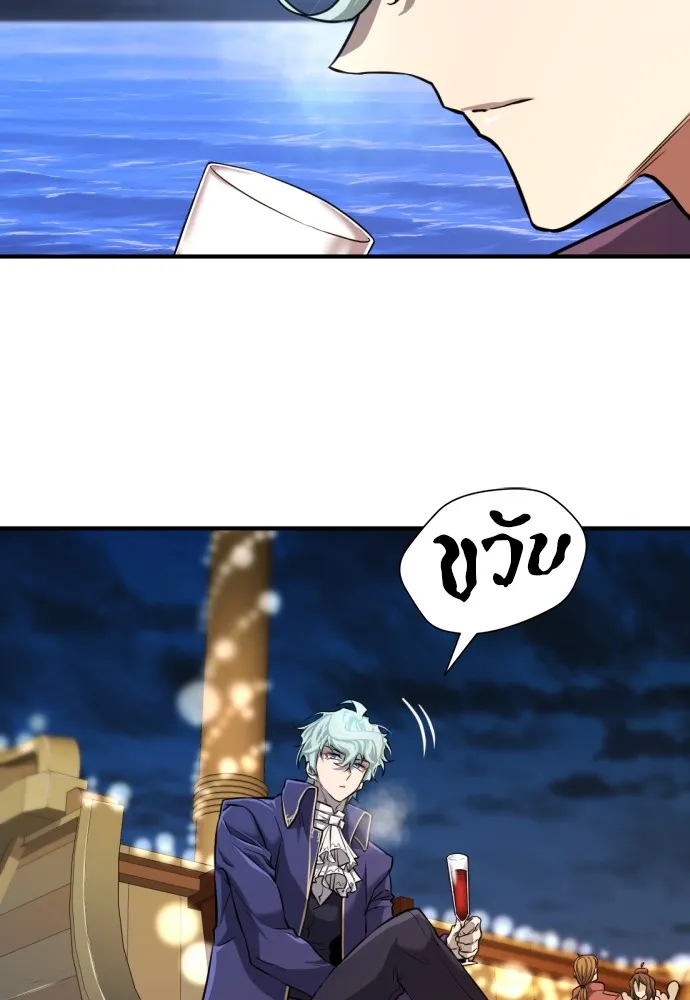 ยอดสถาปนิกผู้พิทักษ์อาณาจักร ตอนที่ 28 รูปที่ 8