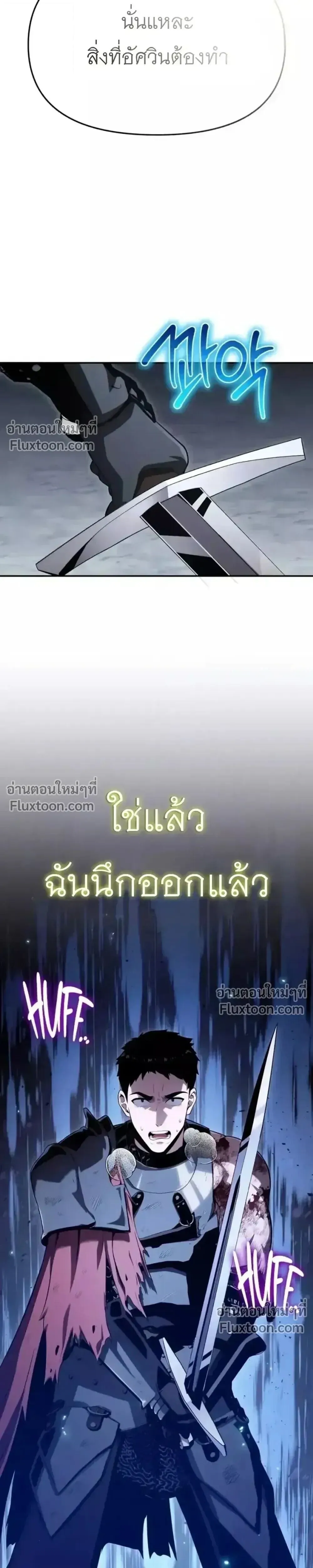 The Knight King Who Returned With a God ราชาอ_ศว_นผ_มาก_บเทพ ตอนที่ ตอนที่ 139 รูปที่ 12