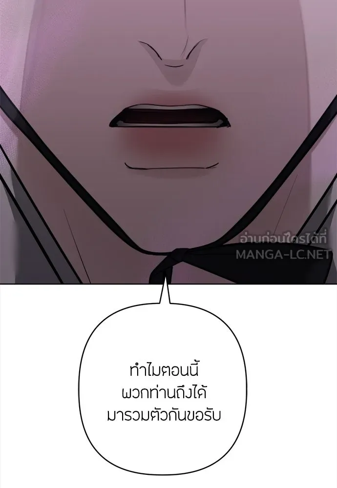 ความลับของสาวร่างทรง ตอนที่ 40 รูปที่ 30