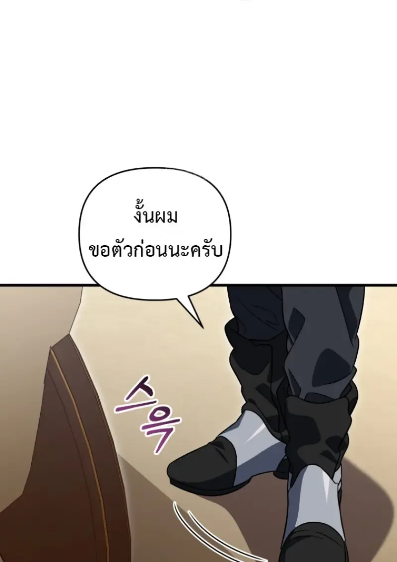 Player Who Returned 10_000 Years Later เพลเยอร_ผ_กล_บมาในรอบหม_นป_ ตอนที่ ตอนที่ 138 รูปที่ 142