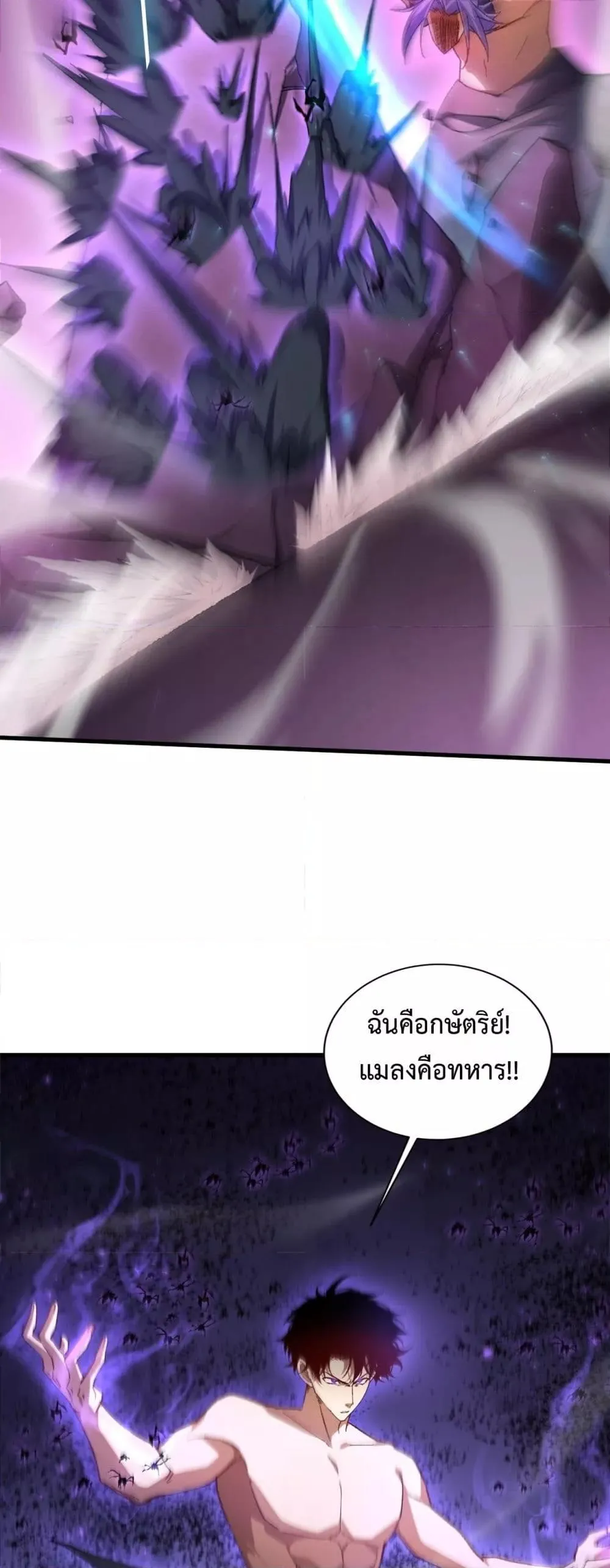 Overlord of Insects อาช_พระด_บเทพ เจ_าแห_งแมลงภ_ยพ_บ_ต_ ตอนที่ ตอนที่ 75 รูปที่ 32
