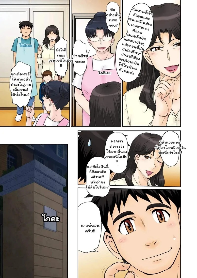 Doujin-Lc- อ่าน โดจิน มังฮวา เกาหลี ญี่ปุ่น จีน แปลไทย รักลับ...ในเงามืด  [MOON RULER (Tsukino Jyogi)] Mama's Just Love Daycare Ch2  - Mama-san Koi Iku-en ตอนที่ 1 ฟรี ไม่มีโฆษณา อ่าน โดจิน Manhwa เกาหลี ญี่ปุ่น จีน เรามีครบ คัดมาให้เน้นๆ โดจิน 18+ รับประกันความฟินโดย Doujin Lc