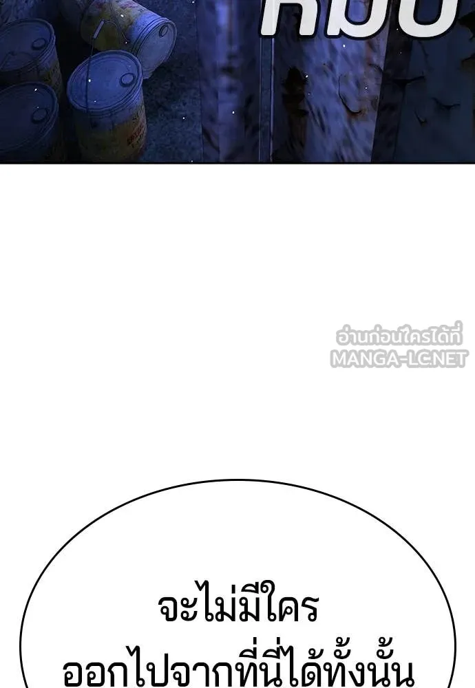 คูเซรา ตอนที่ 46 รูปที่ 76