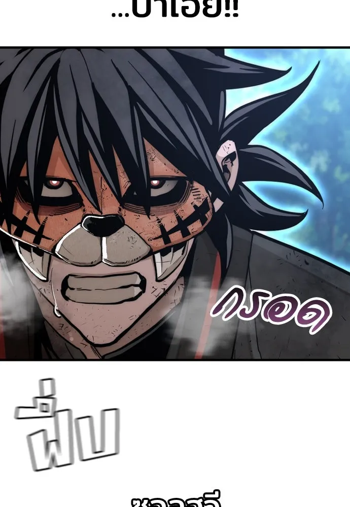 เส้นทางสู่เทพมาร ตอนที่ 50 รูปที่ 52