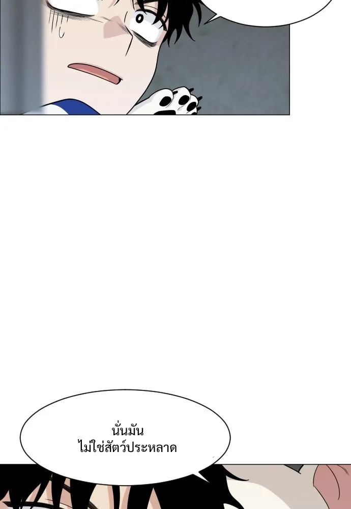 JAKDU ตอนที่ 3 รูปที่ 104