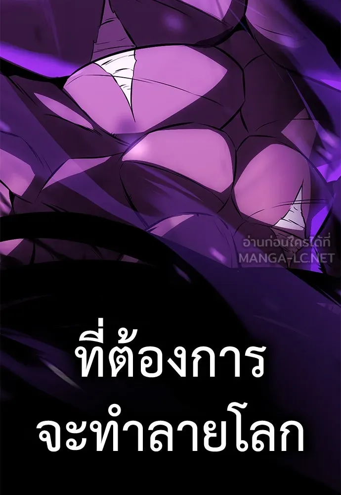ไอ้เพลเยอร์นั่น ฉันฆ่ามันเอง ตอนที่ 52 รูปที่ 78