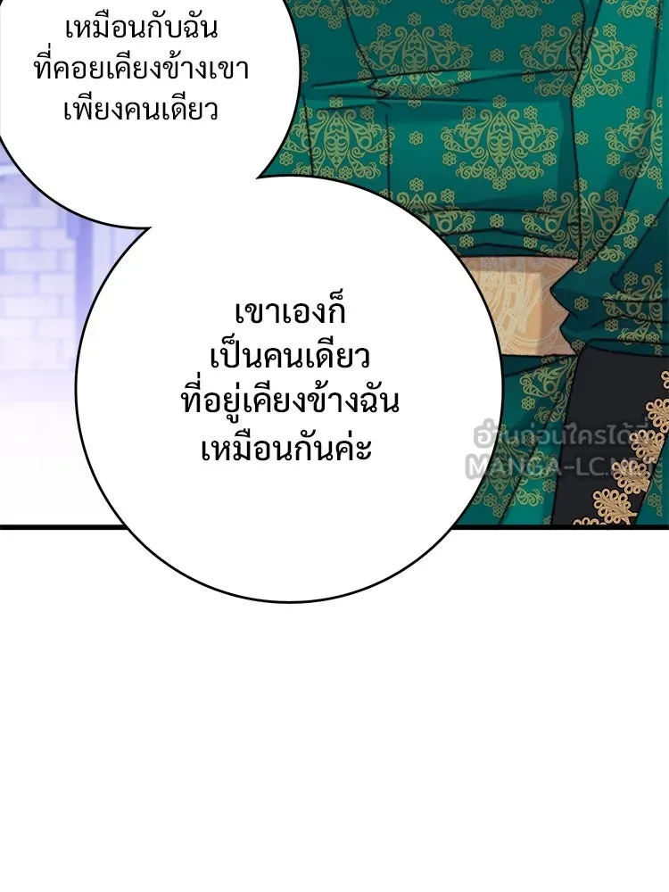 Bring the Love ตอนที่ 106 รูปที่ 51