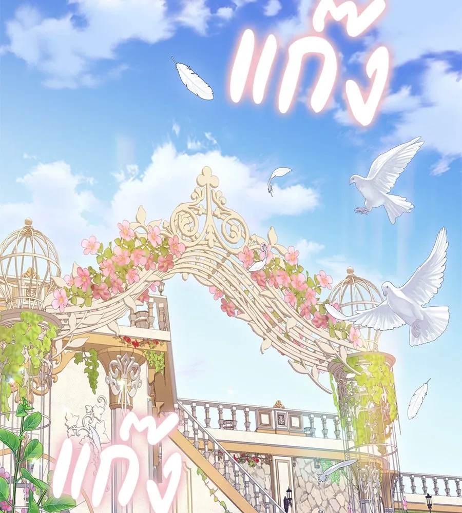 บาสเตียน ตอนที่ 24 รูปที่ 85