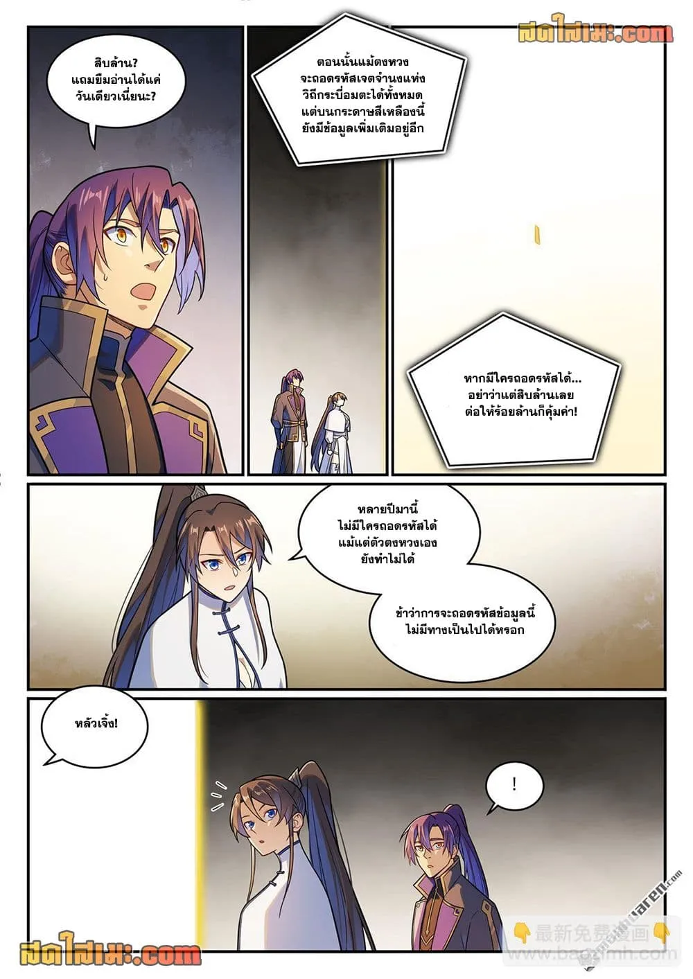 Manga-lc-com อ่านมังงะ อ่านการ์ตูน ออนไลน์ ฟรี Bailian Chengshen ตอนที่ 1 2 3 4 5 6 7 8 9 10 11 12 13 14 ฟรี ไม่มีโฆษณา Manga-lc - อ่าน มังงะ อ่าน การ์ตูน ออนไลน์ อ่านมังงะ ฟรี