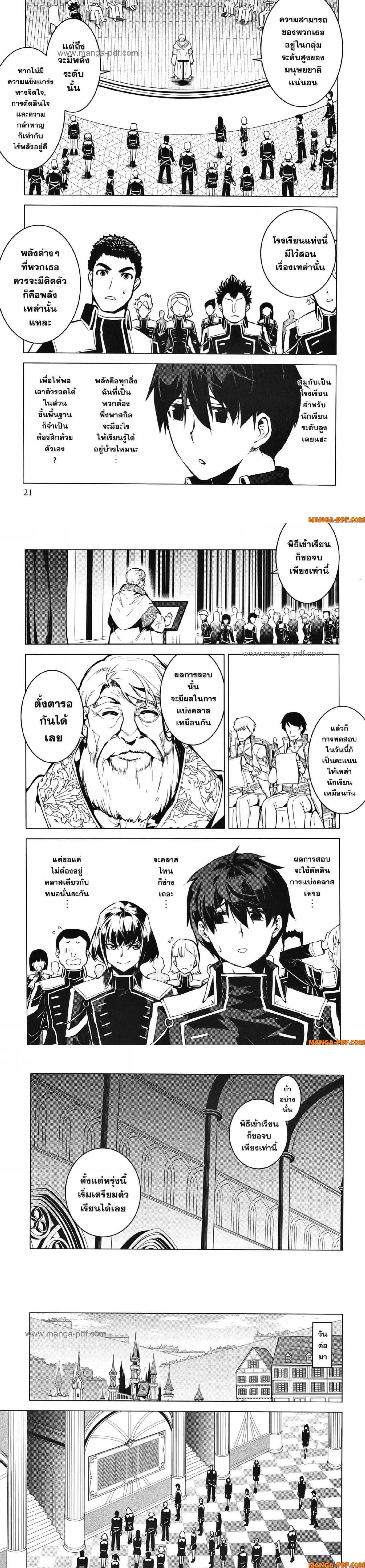Manga-lc-com อ่านมังงะ อ่านการ์ตูน ออนไลน์ ฟรี Tensei Kenja no Isekai Life ตอนที่ 1 2 3 4 5 6 7 8 9 10 11 12 13 14 ฟรี ไม่มีโฆษณา Manga-lc - อ่าน มังงะ อ่าน การ์ตูน ออนไลน์ อ่านมังงะ ฟรี