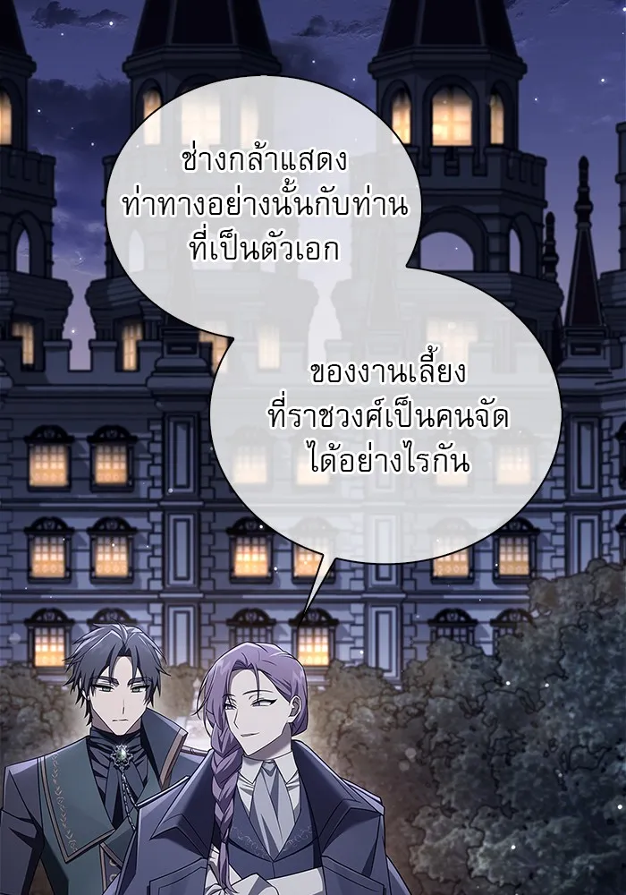 ผมไม่ได้เก่งอย่างที่คิด ตอนที่ 20 รูปที่ 2