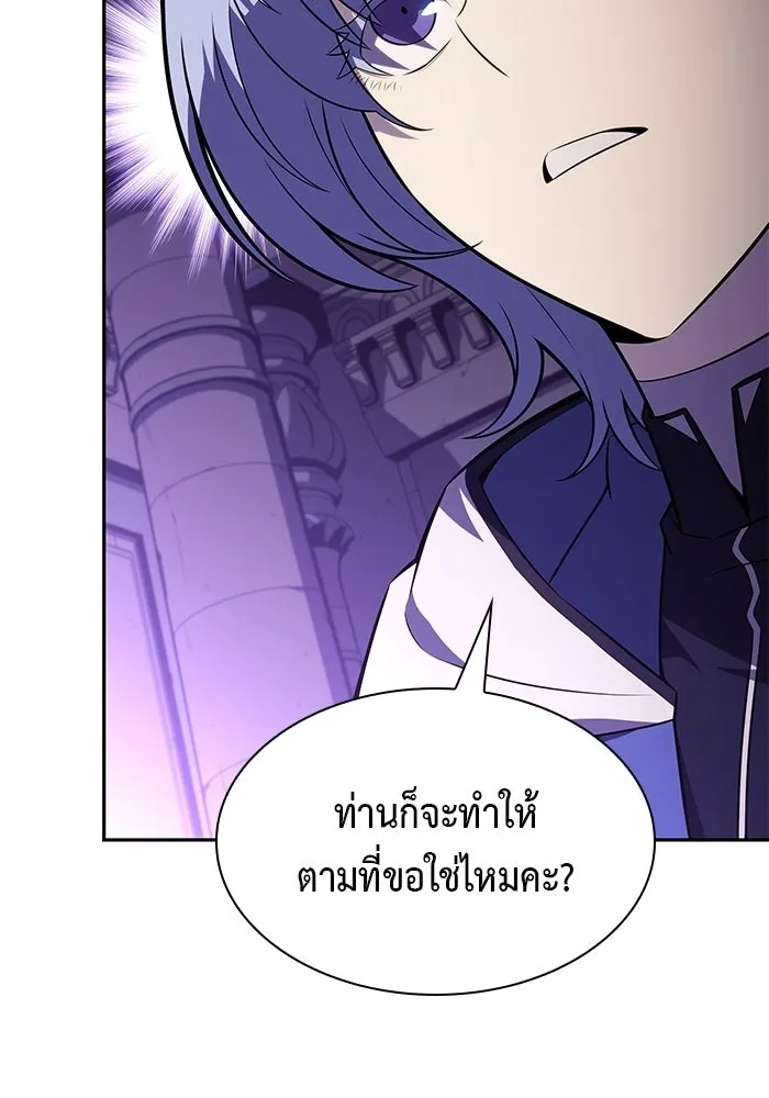ลูกชายคนเล็กของดยุกคือมือสังหาร ตอนที่ 117 รูปที่ 29