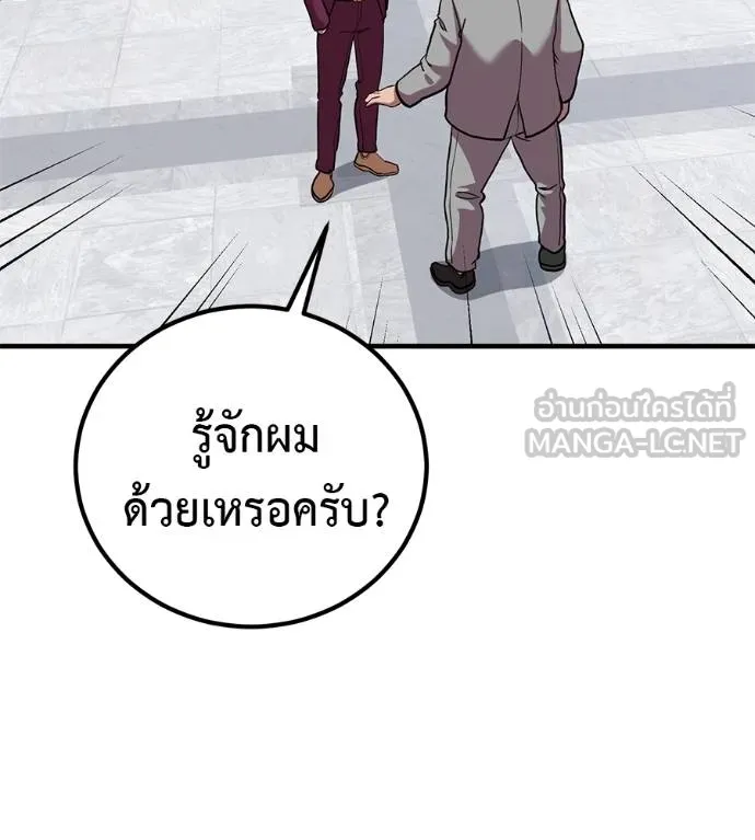 เรียกฉันว่าพระเจ้า ตอนที่ 17 รูปที่ 207