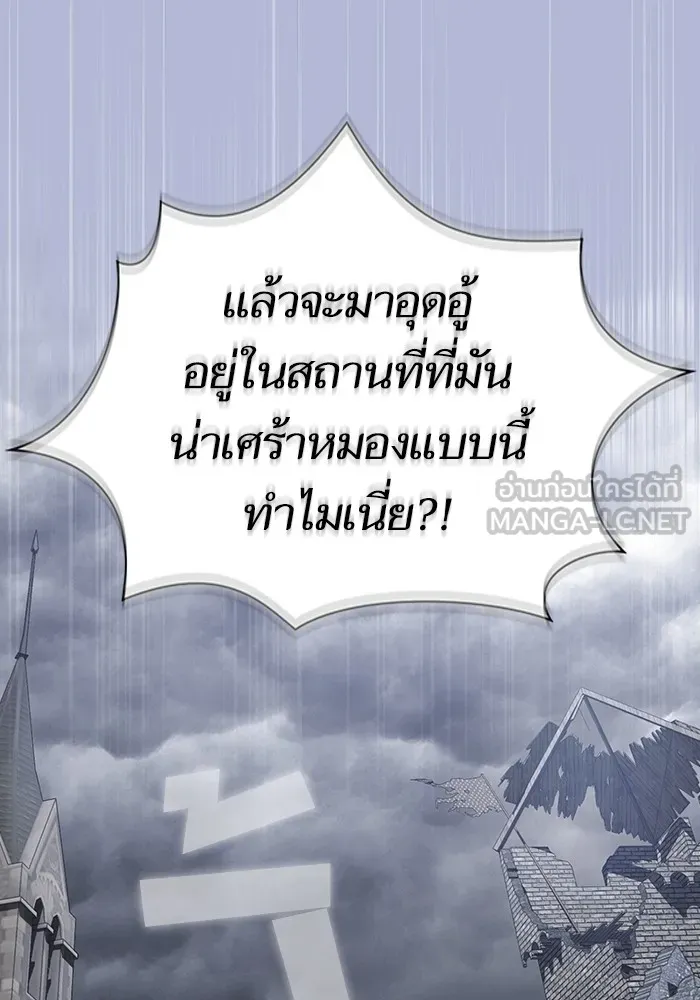 ผู้เล่นขั้นเทพแห่งหอคอยฝึกสอน ตอนที่ 139 รูปที่ 96