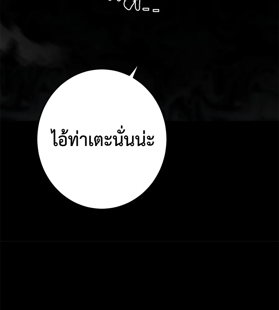 นักสู้ไร้น้ำยา ตอนที่ 24 รูปที่ 43