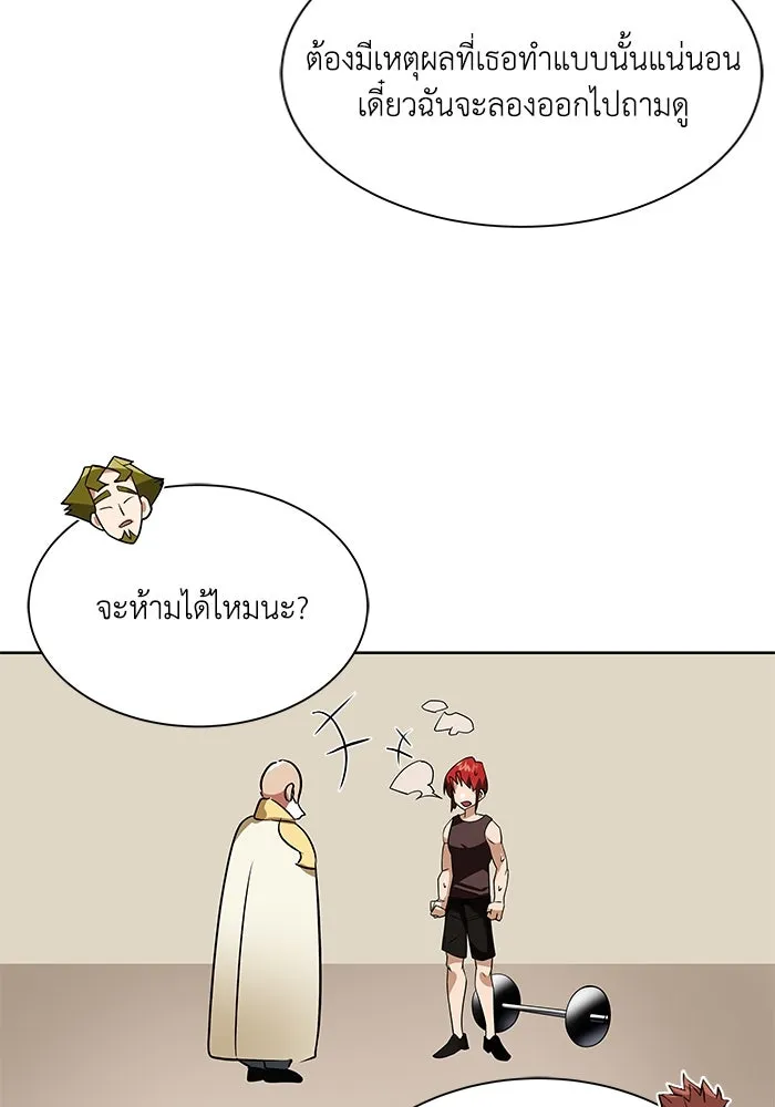 ชีวิตพลิกผันของลอร์ดผู้เกียจคร้าน ตอนที่ 6 ตื่นจากความฝัน รูปที่ 92