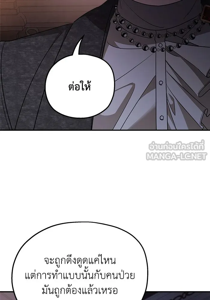 ครอบครัวสามีเห็นทีจะคลั่งรัก ตอนที่ 99 รูปที่ 36