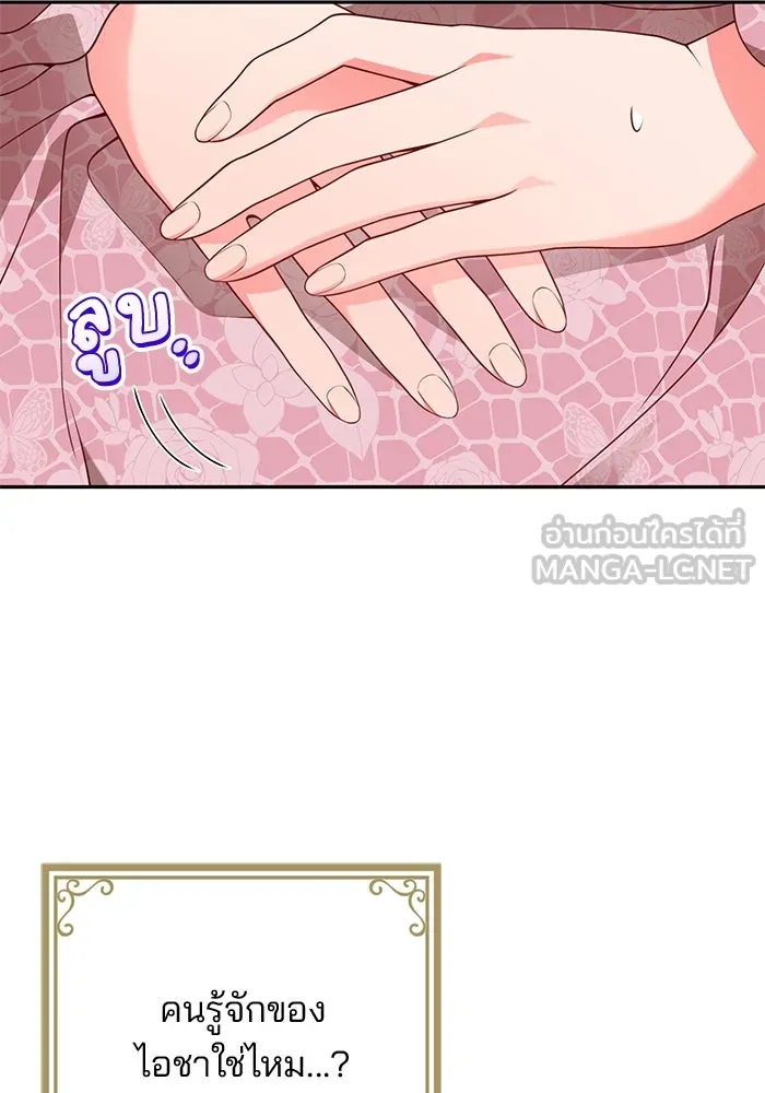 แผนหย่าสามีทรราช ตอนที่ 71 รูปที่ 75