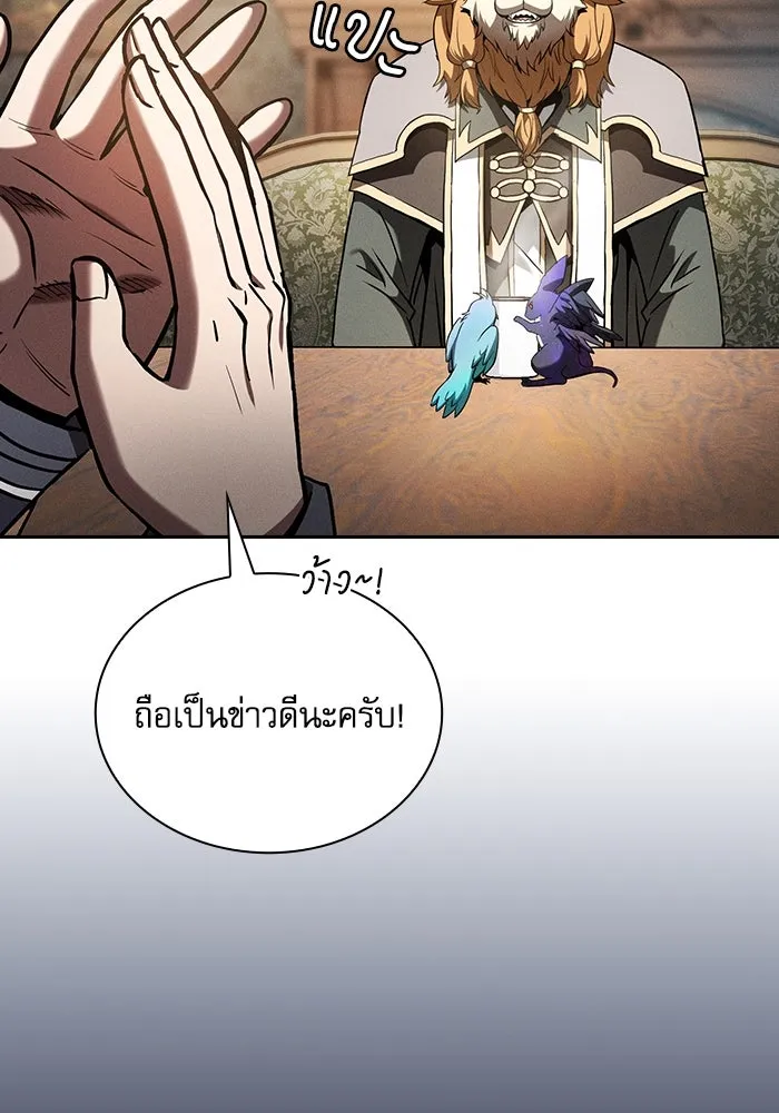 นักดาบอัจฉริยะจากอะคาเดมี ตอนที่ 75 รูปที่ 116