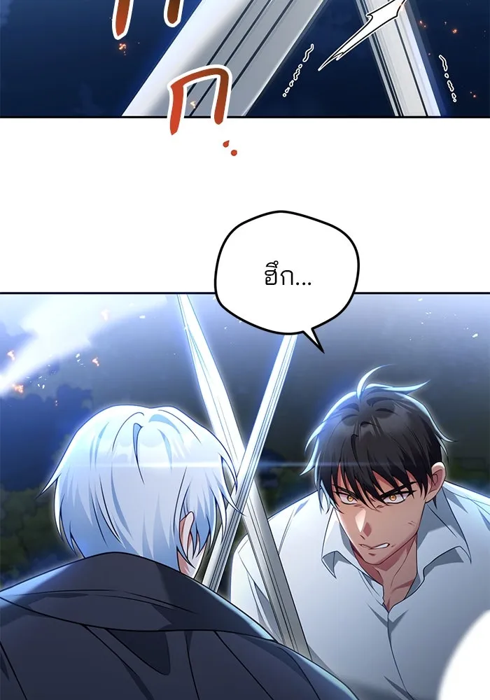 แผนหย่าสามีทรราช ตอนที่ 77 (จบ ss2) รูปที่ 44