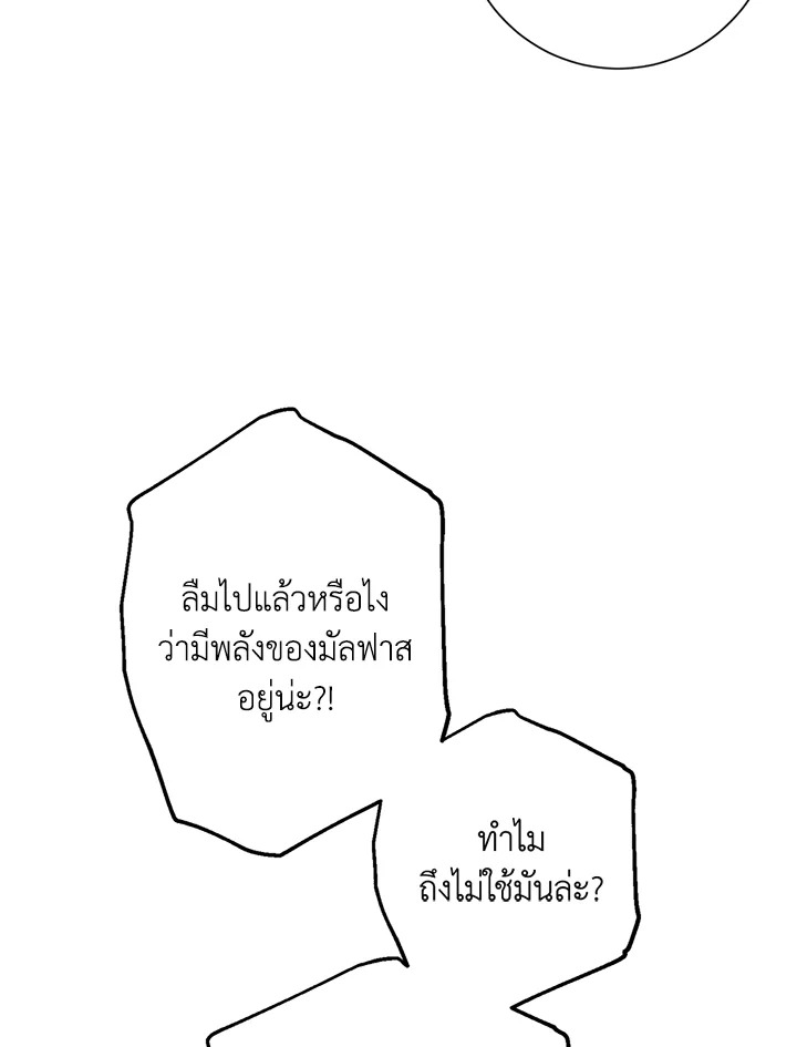 พลทหารโครงกระดูกผู้ม ตอนที่ 128 รูปที่ 50