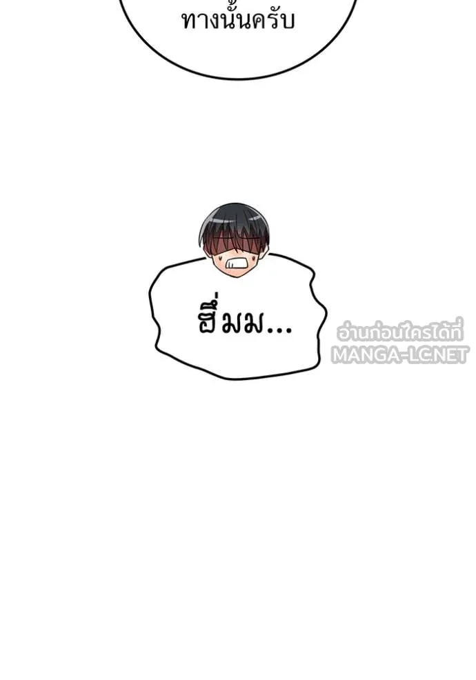 เพลเยอร์เลือดเทวะ ตอนที่ 70 รูปที่ 117