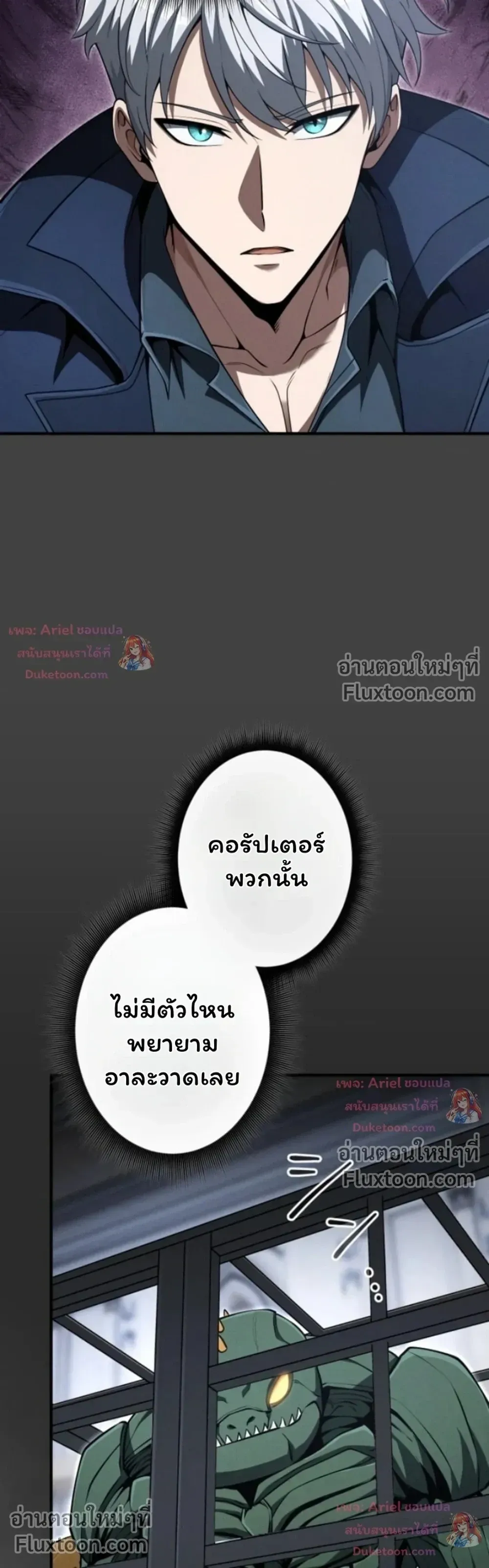 100 Million Years Later The Ultimate Weapon Return อาว_ธส_ดท_าย ต_นข_นมาไร_เท_ยมทานหล_งผ_านไป 100 ล_านป_ ตอนที่ ตอนที่ 15 รูปที่ 9