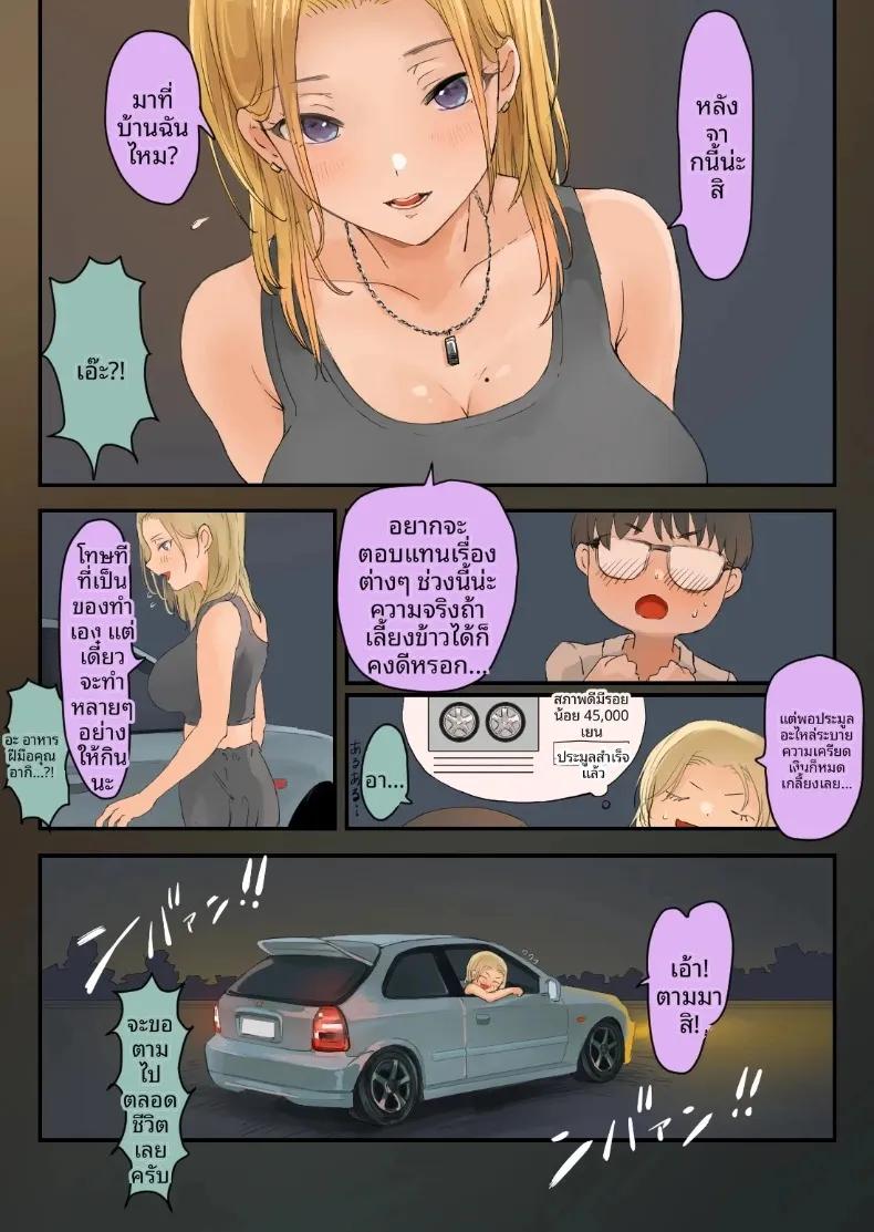 Doujin-Lc- อ่าน โดจิน มังฮวา เกาหลี ญี่ปุ่น จีน แปลไทย สาวนักซิ่งสายนักเลง กับความรักสุดหวานแหววกับหนุ่มโอตาคุ (Momohiki) ตอนที่ 1 2 3 4 5 6 7 8 9 10 11 12 13 14 ฟรี ไม่มีโฆษณา อ่าน โดจิน Manhwa เกาหลี ญี่ปุ่น จีน เรามีครบ คัดมาให้เน้นๆ โดจิน 18+ รับประกันความฟินโดย  Doujin Lc