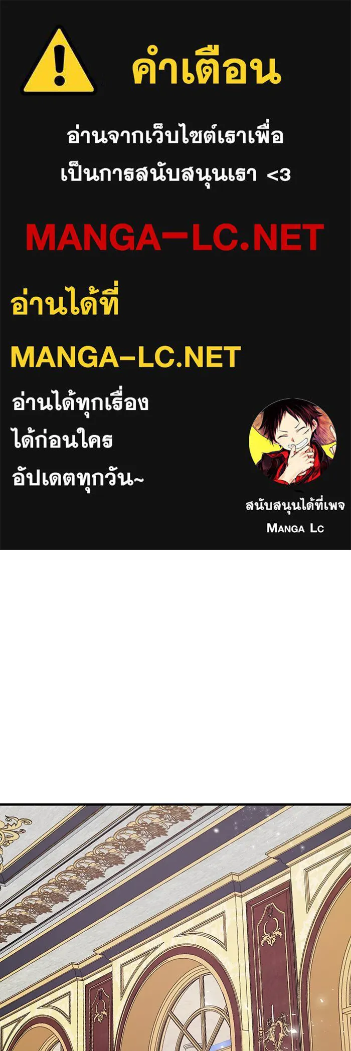 นางร้ายที่ไหนจะมีคุณธรรม ตอนที่ 125 รูปที่ 1