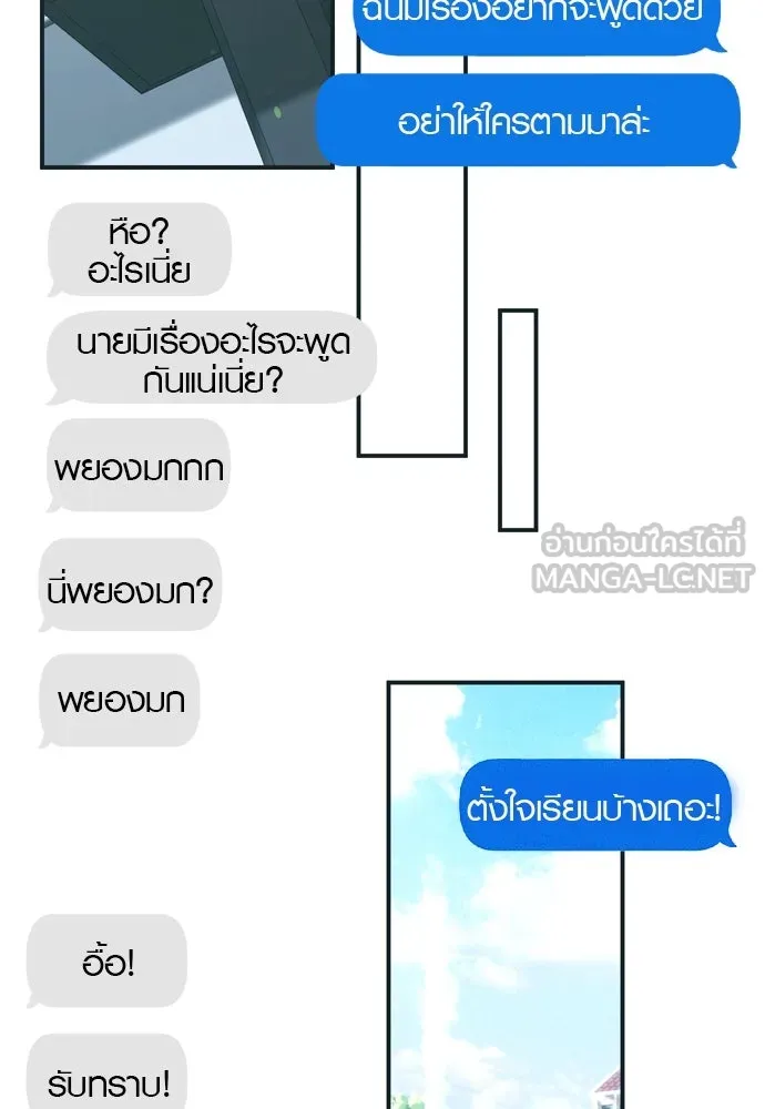 บันทึกรักลูกสาวเจ้าพ่อ ตอนที่ 9 รูปที่ 102