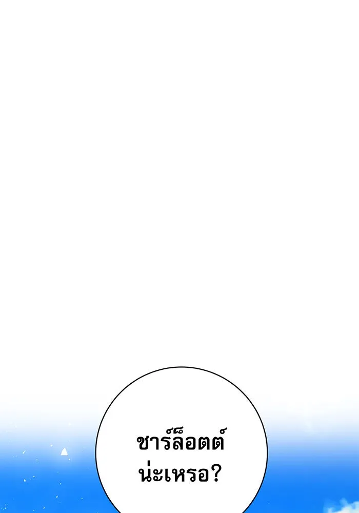 นางร้ายที่ไหนจะมีคุณธรรม ตอนที่ 2 รูปที่ 2