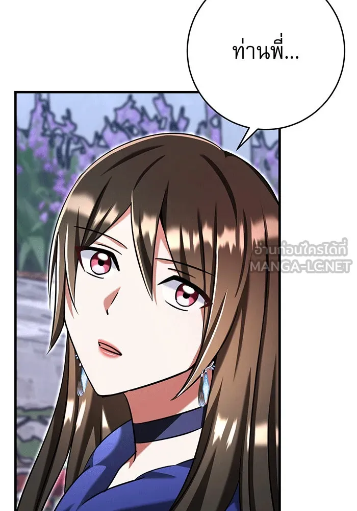 นางร้ายที่ไหนจะมีคุณธรรม ตอนที่ 141 รูปที่ 30