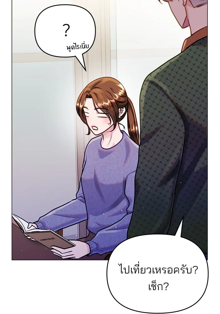 คู่มือคว้าหัวใจนายตัวร้าย ตอนที่ 53 รูปที่ 80