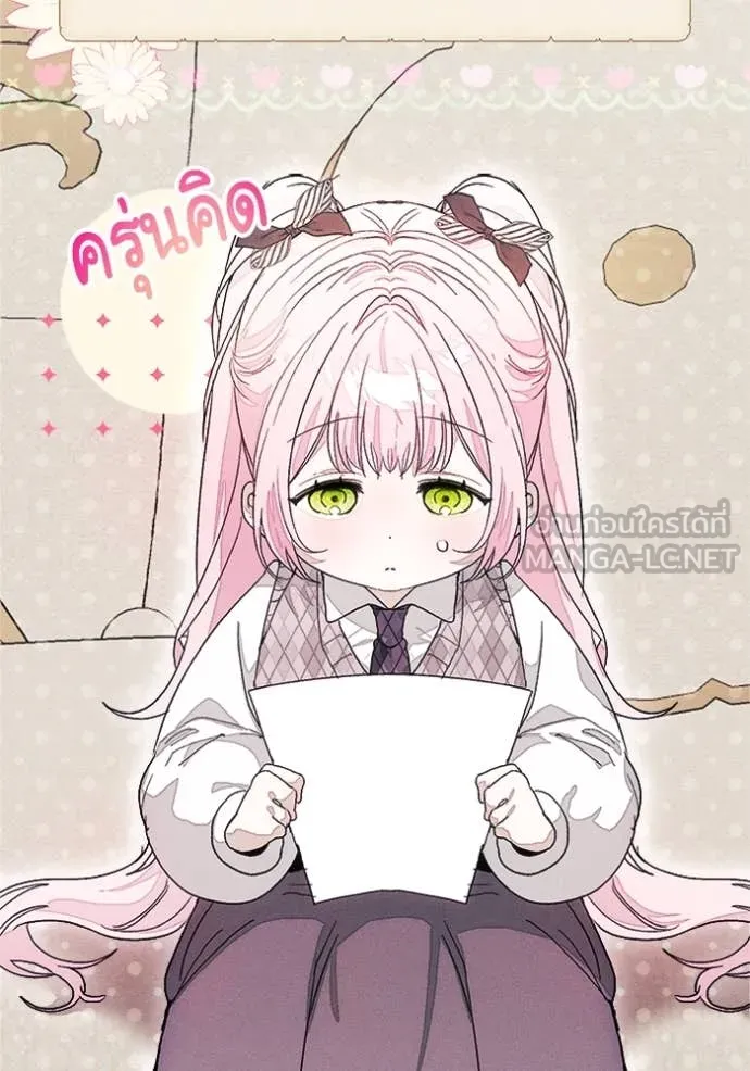 รักนะคะ ป๊ะป๋า ตอนที่ 30 รูปที่ 76