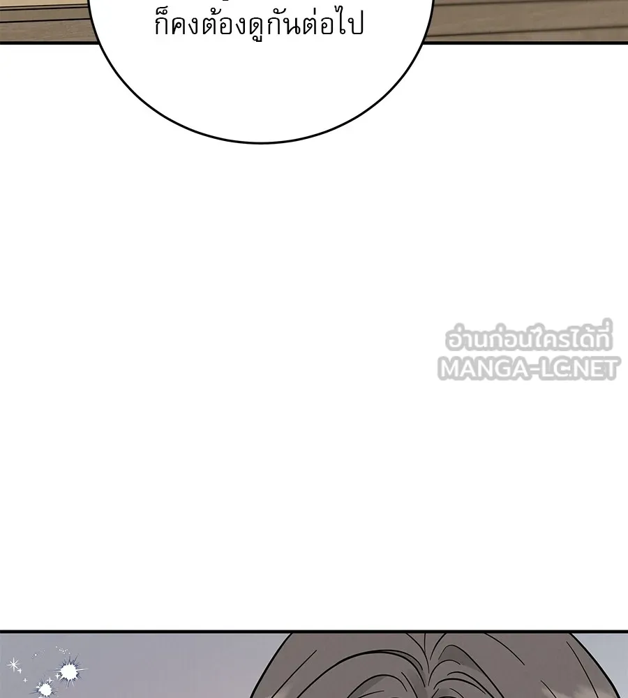 รักหลอกหยอกแฟนเก่า ตอนที่ 34 รูปที่ 99