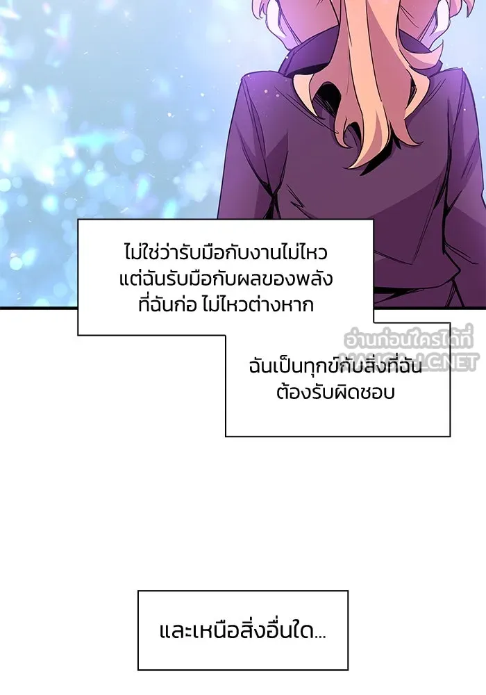 ฟิลเลียโรเซ่กับคำทำนายแห่งมงกุฎหนาม ตอนที่ 3 รูปที่ 78