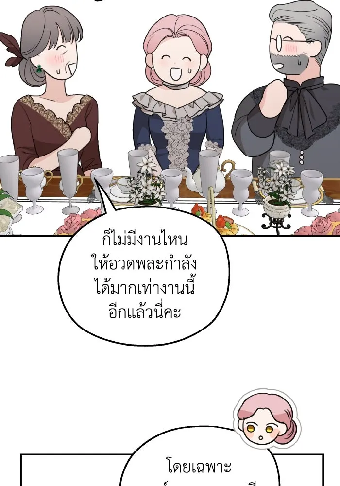 ครอบครัวสามีเห็นทีจะคลั่งรัก ตอนที่ 79 รูปที่ 73