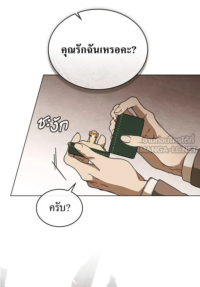 กู้ชีวิตลิขิตท่านเอิร์ล ตอนที่ 12 รูปที่ 15