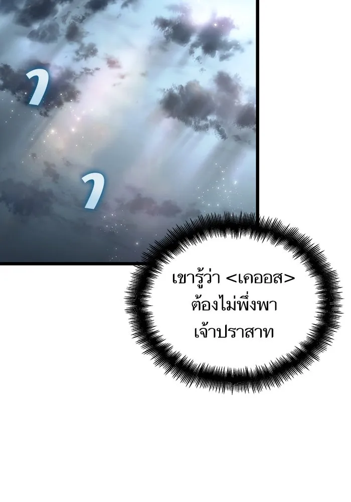 หลังวันสิ้นโลก ตอนที่ 53 รูปที่ 148