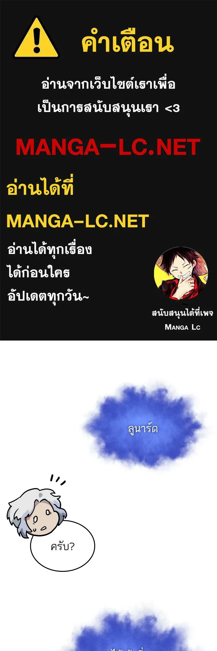 หลังวันสิ้นโลก ตอนที่ 91 รูปที่ 1