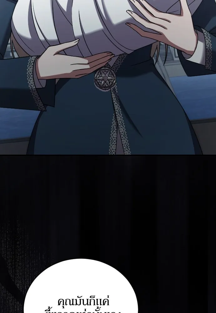 หมาป่าคู่เคียงบัลลังก์ ตอนที่ 58 รูปที่ 59