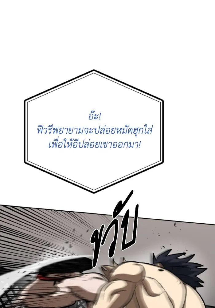 ราชาแห่งอ็อกทากอน ตอนที่ 123 รูปที่ 25