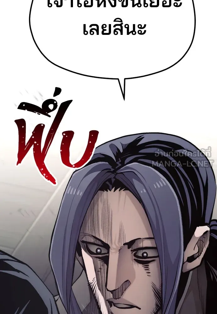 เส้นทางสู่เทพมาร ตอนที่ 103 รูปที่ 123