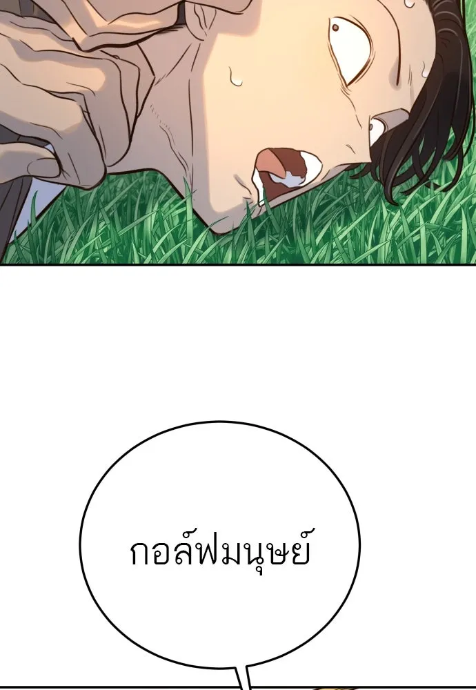 พริบตาเปลี่ยนโลก ตอนที่ 4 รูปที่ 121